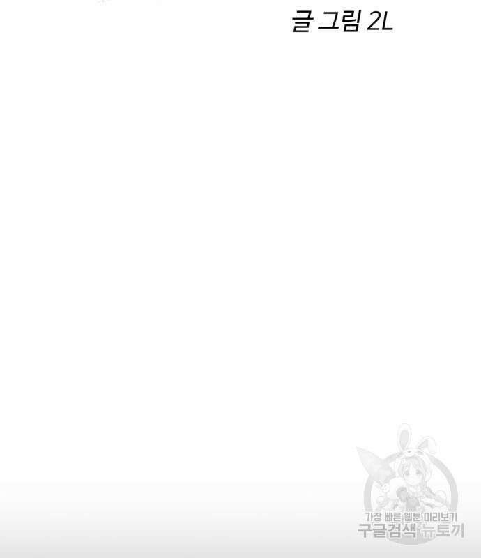 꿈에서 자유로 91화 26