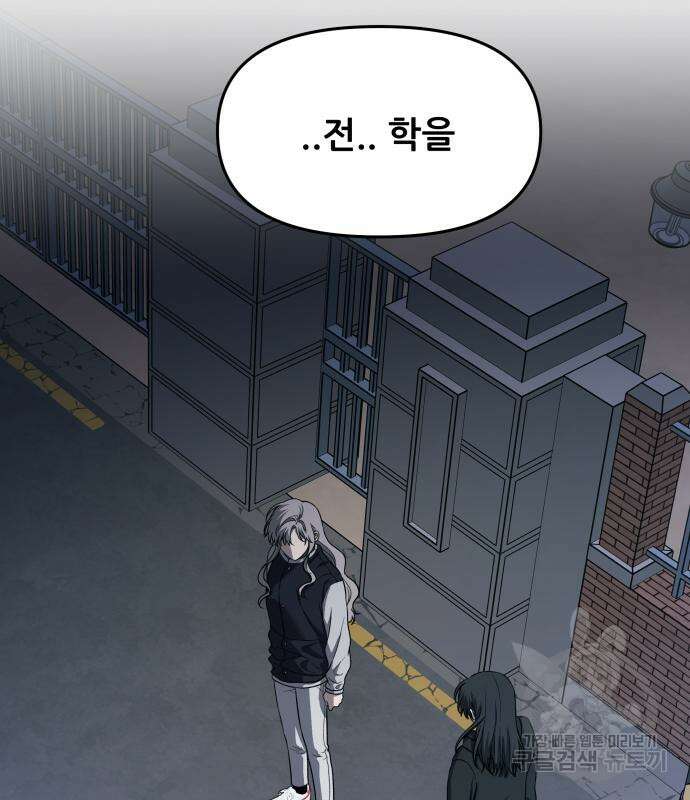 꿈에서 자유로 91화 27