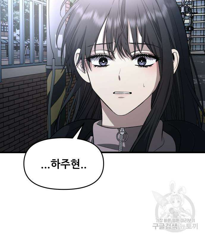 꿈에서 자유로 91화 31