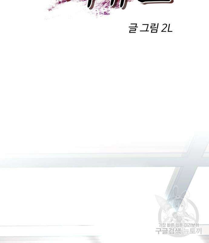 꿈에서 자유로 97화 14