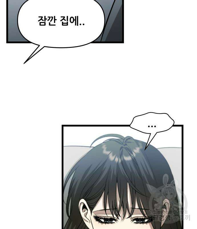 꿈에서 자유로 97화 25