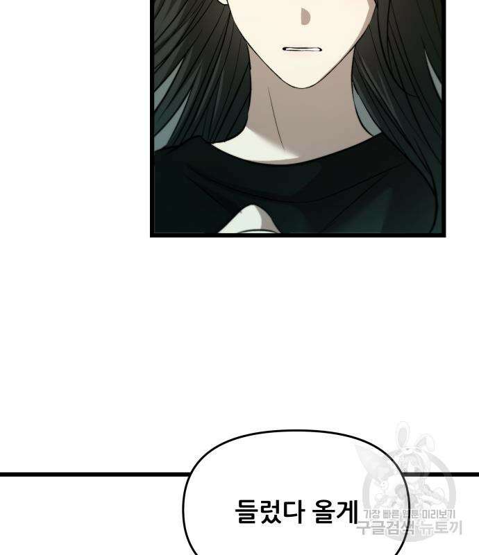꿈에서 자유로 97화 26