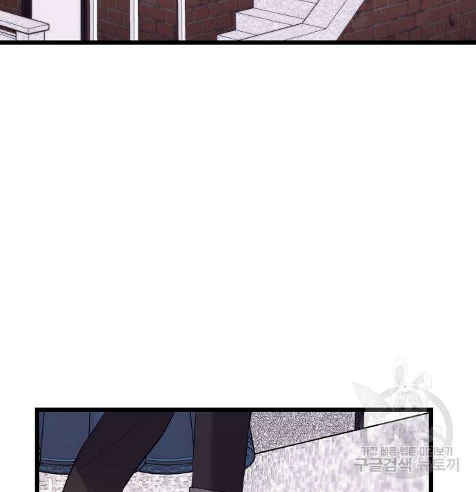 꿈에서 자유로 97화 33