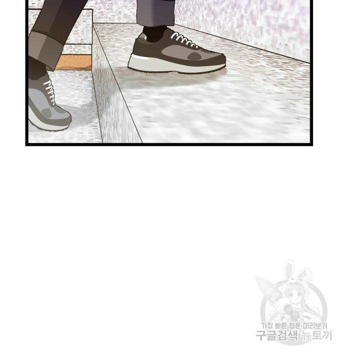 꿈에서 자유로 97화 34