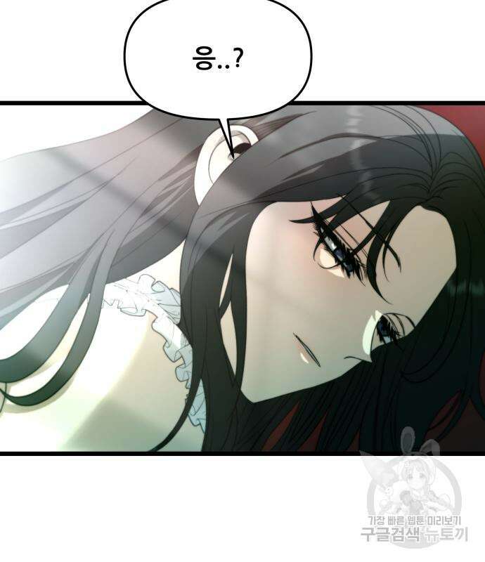 꿈에서 자유로 103화 4