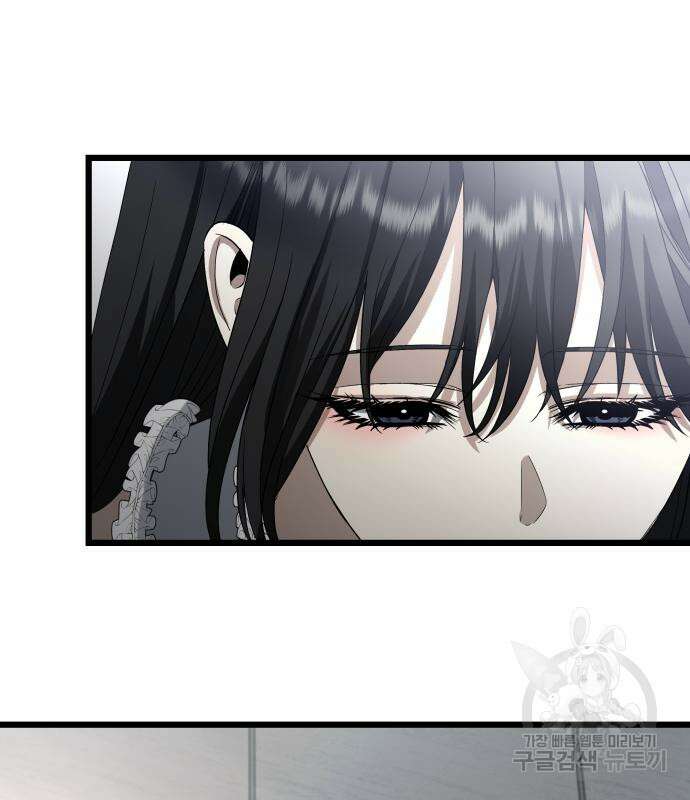 꿈에서 자유로 103화 7