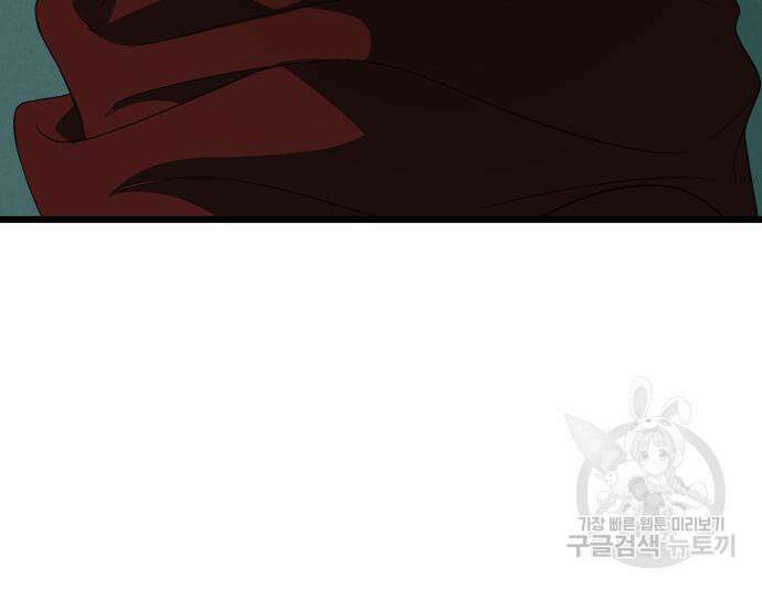꿈에서 자유로 103화 10