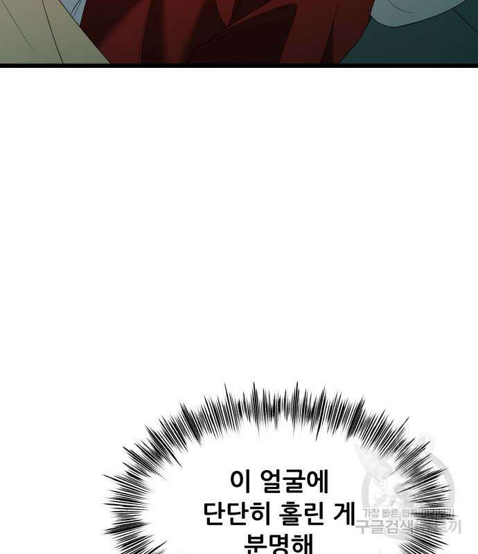꿈에서 자유로 103화 12