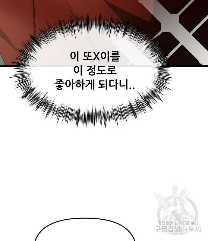 꿈에서 자유로 103화 14