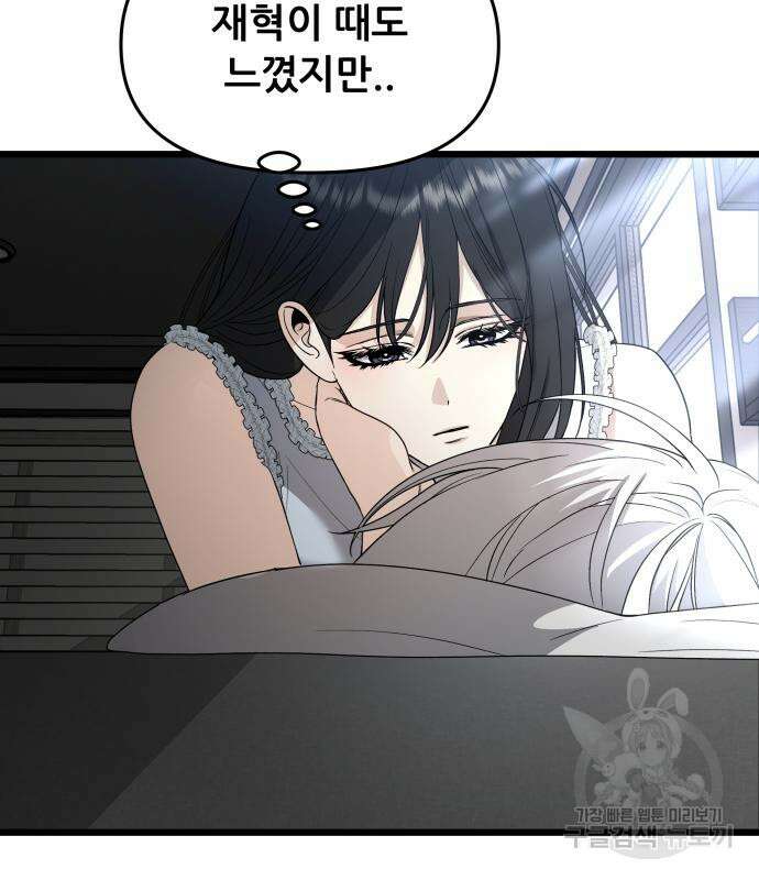 꿈에서 자유로 103화 15