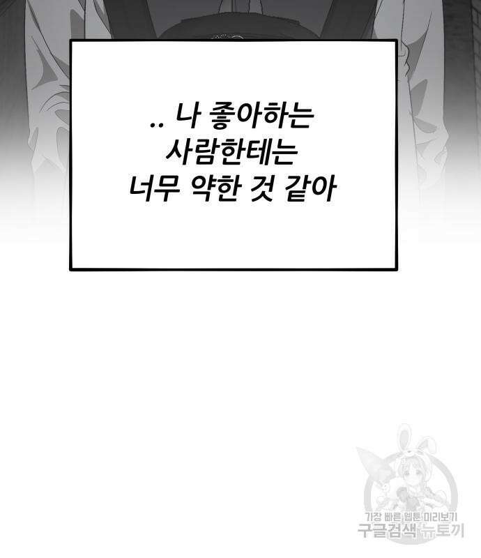 꿈에서 자유로 103화 18