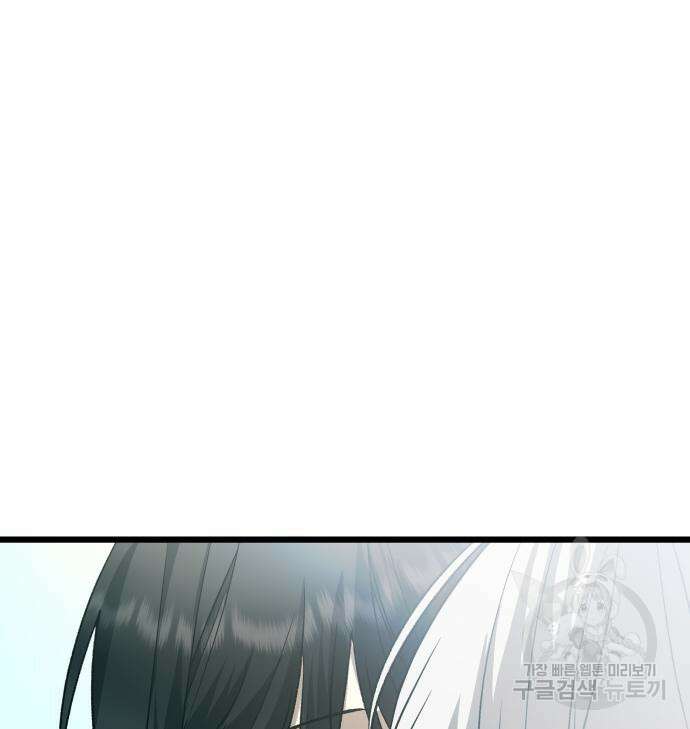 꿈에서 자유로 103화 20
