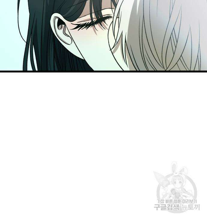 꿈에서 자유로 103화 21
