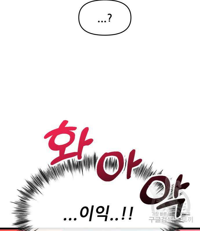 꿈에서 자유로 103화 23