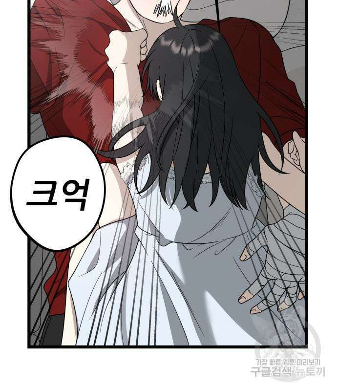 꿈에서 자유로 103화 27