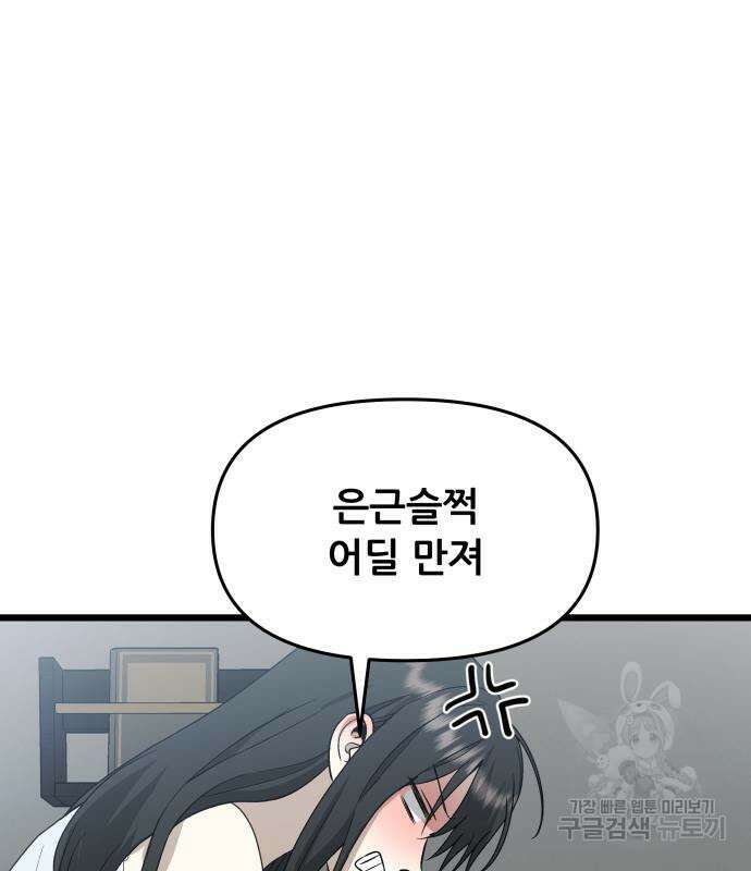 꿈에서 자유로 103화 28