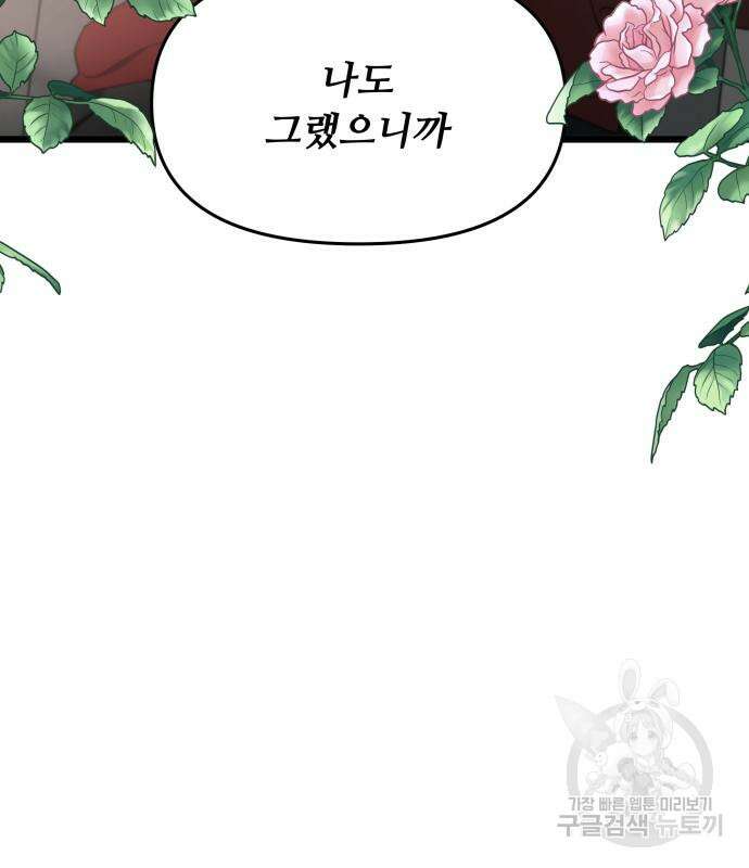 꿈에서 자유로 103화 36