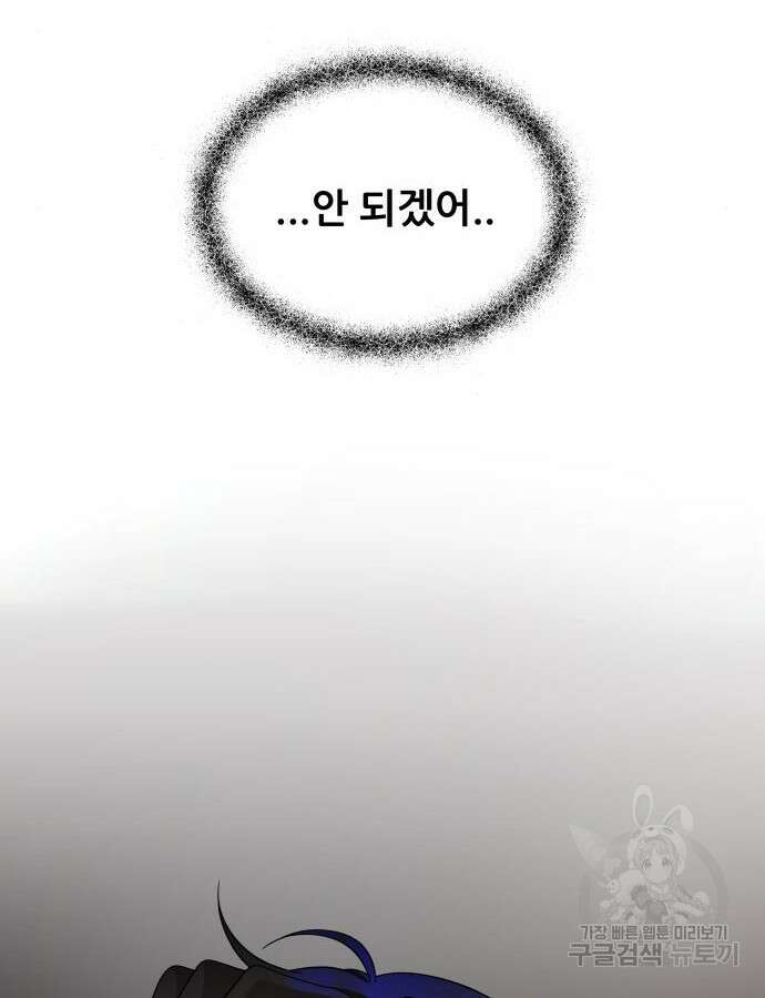 꿈에서 자유로 110화 2