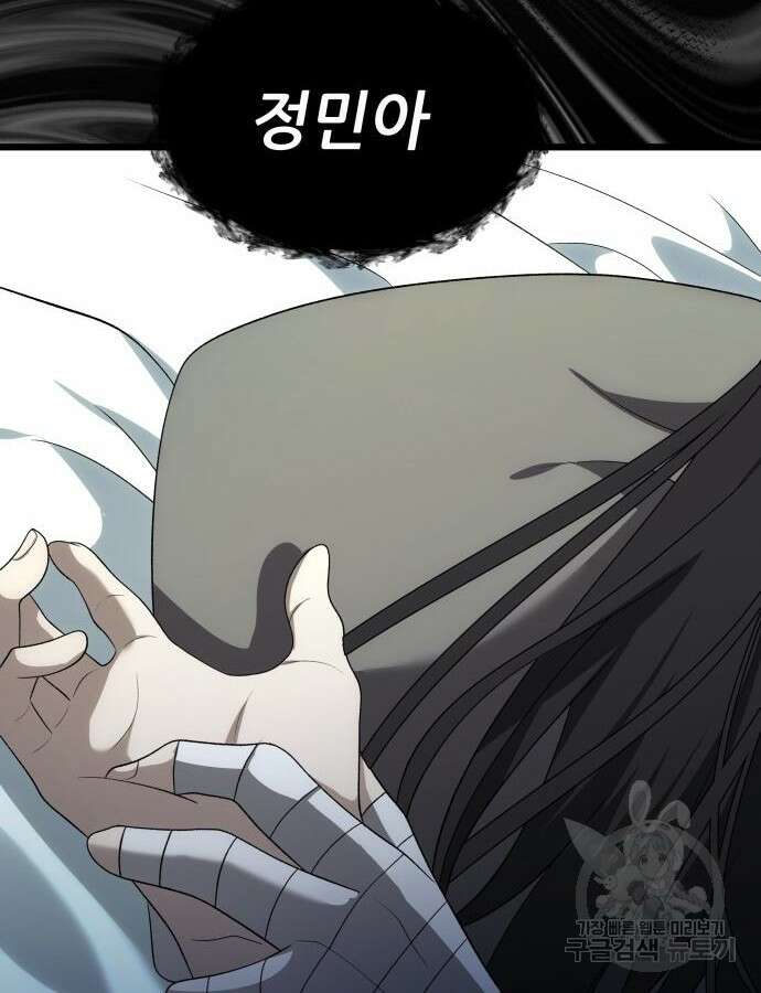 꿈에서 자유로 110화 8