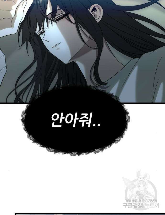 꿈에서 자유로 110화 11