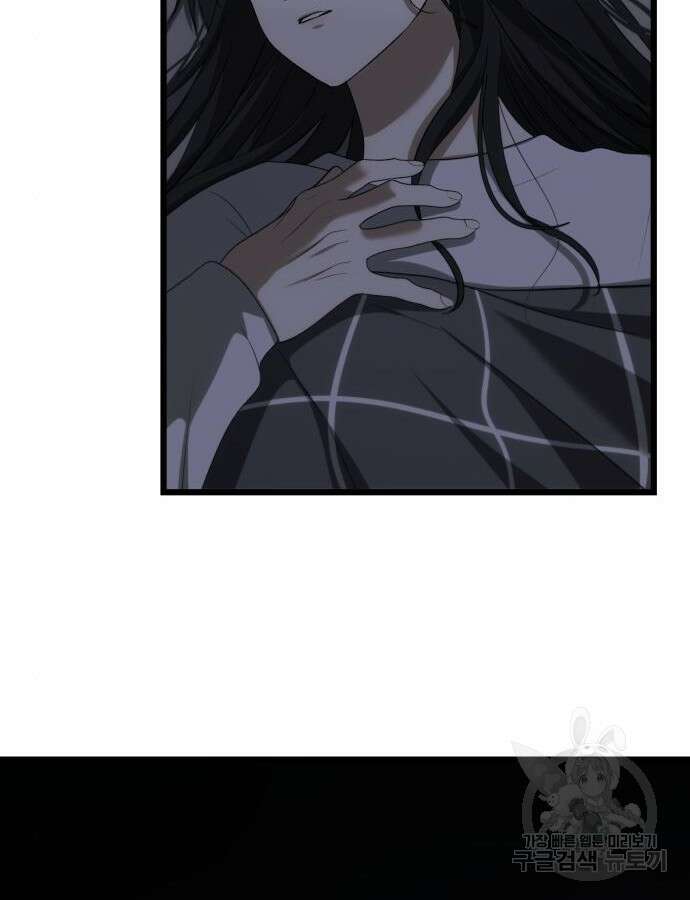 꿈에서 자유로 110화 24