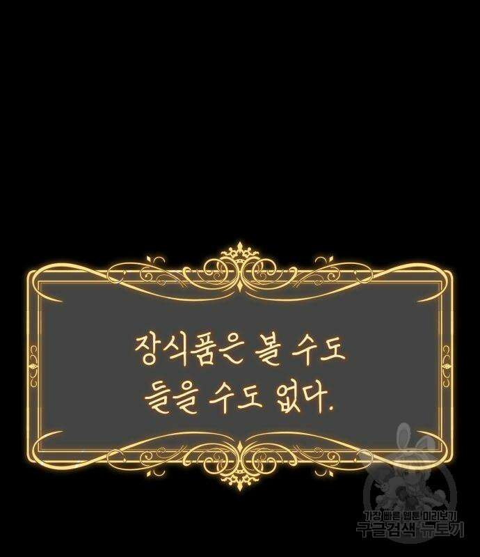 계약직 대공비 16화 2