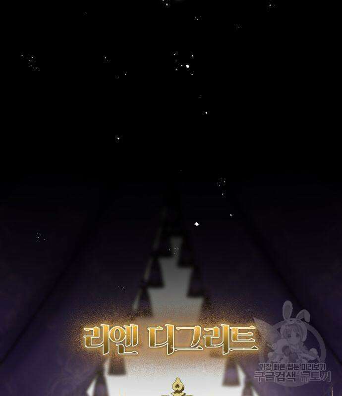 계약직 대공비 16화 8
