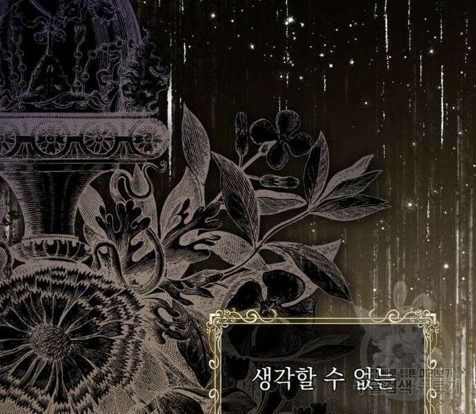 계약직 대공비 16화 19