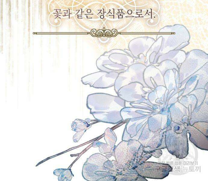 계약직 대공비 16화 21