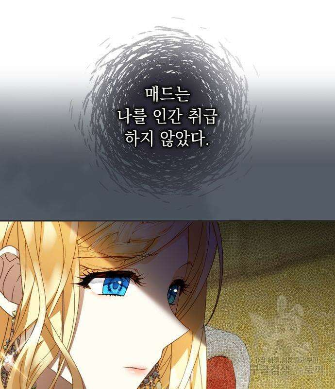 계약직 대공비 16화 23