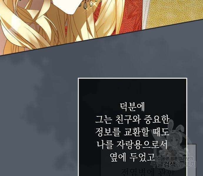 계약직 대공비 16화 24