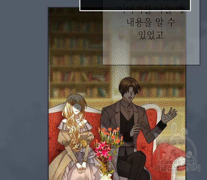 계약직 대공비 16화 25