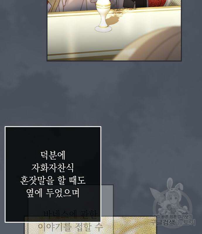 계약직 대공비 16화 26