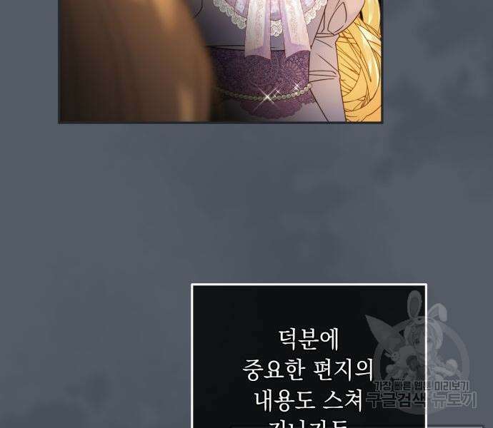 계약직 대공비 16화 28