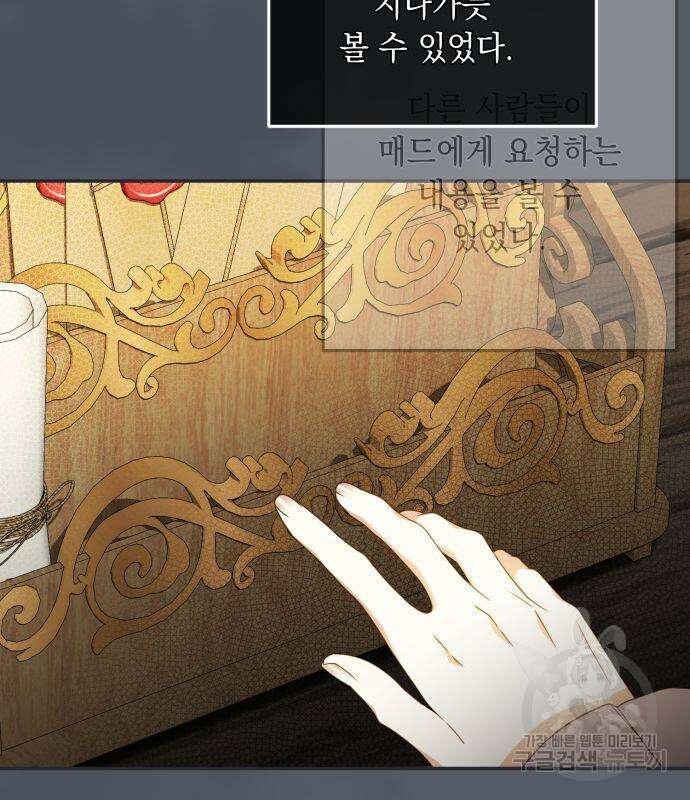 계약직 대공비 16화 29