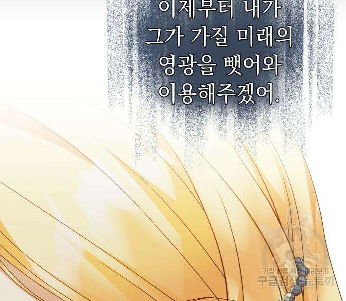 계약직 대공비 16화 31