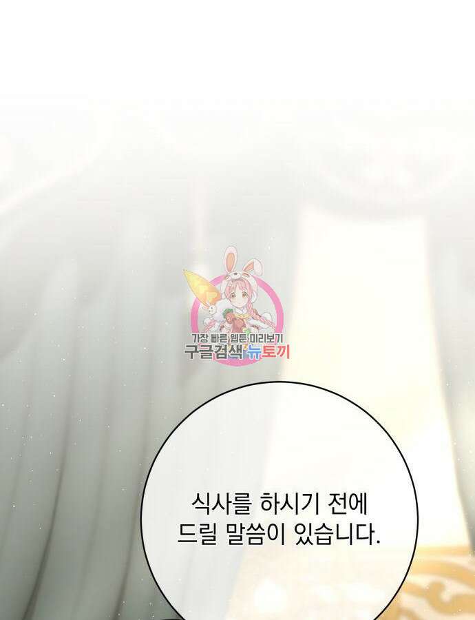 계약직 대공비 20화 1