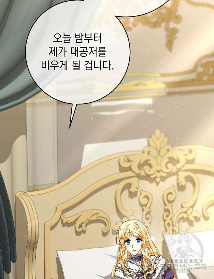 계약직 대공비 20화 2