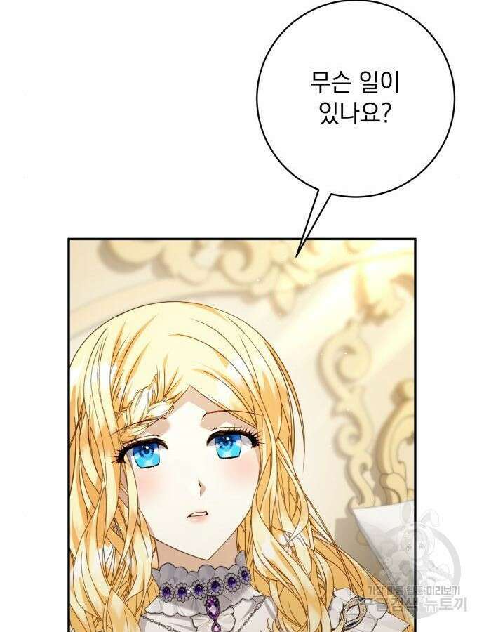 계약직 대공비 20화 4