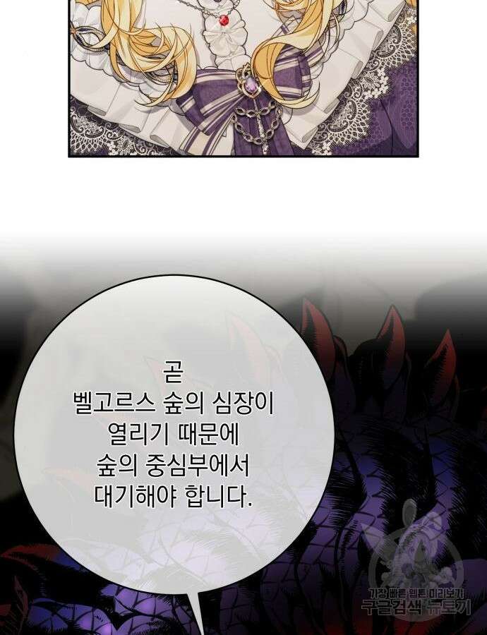 계약직 대공비 20화 5