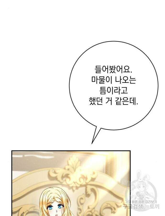 계약직 대공비 20화 7