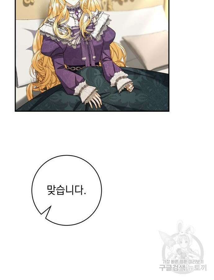 계약직 대공비 20화 8