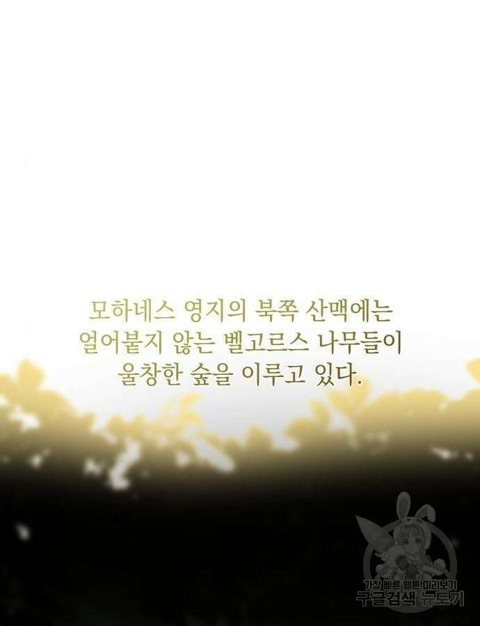 계약직 대공비 20화 9
