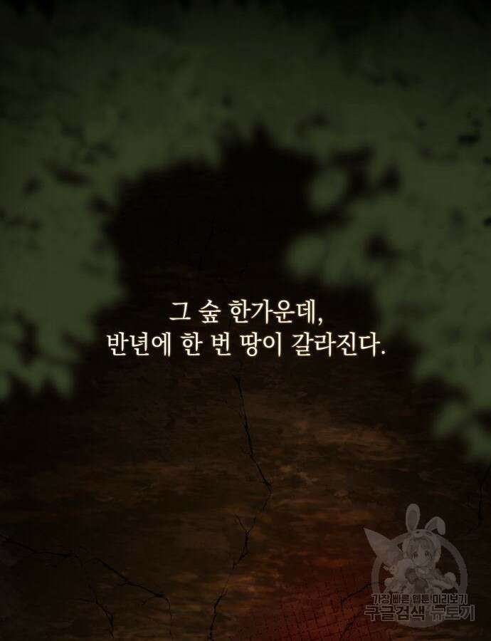 계약직 대공비 20화 10