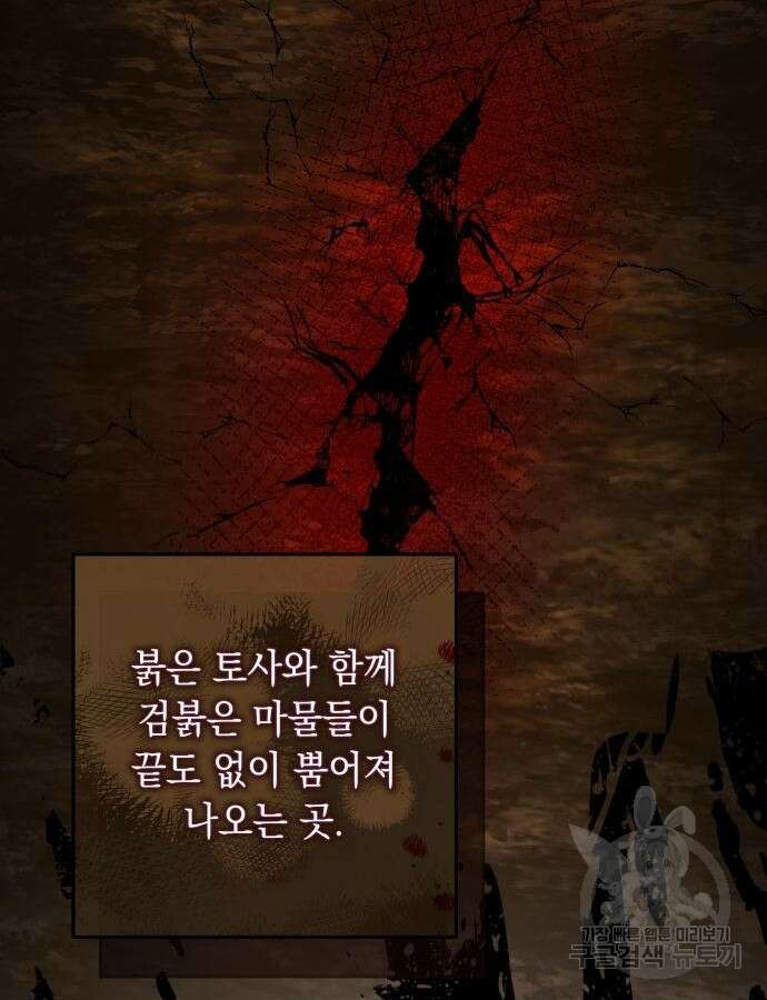 계약직 대공비 20화 11