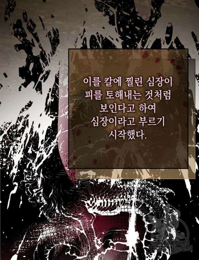 계약직 대공비 20화 12