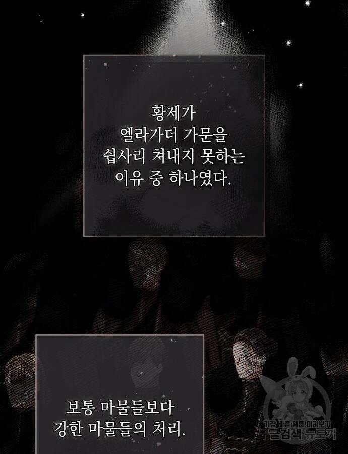 계약직 대공비 20화 17