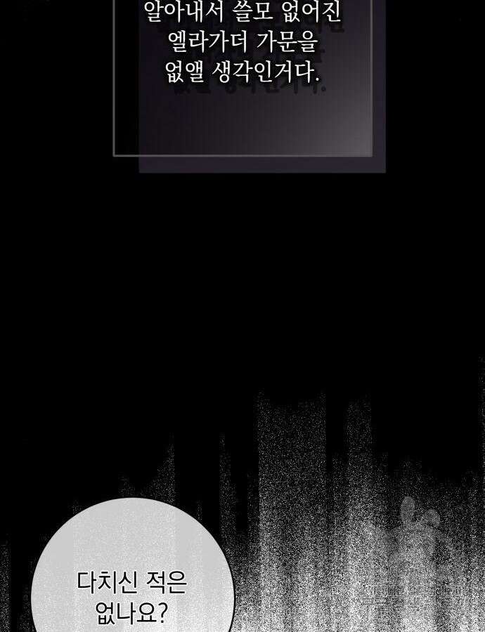 계약직 대공비 20화 19