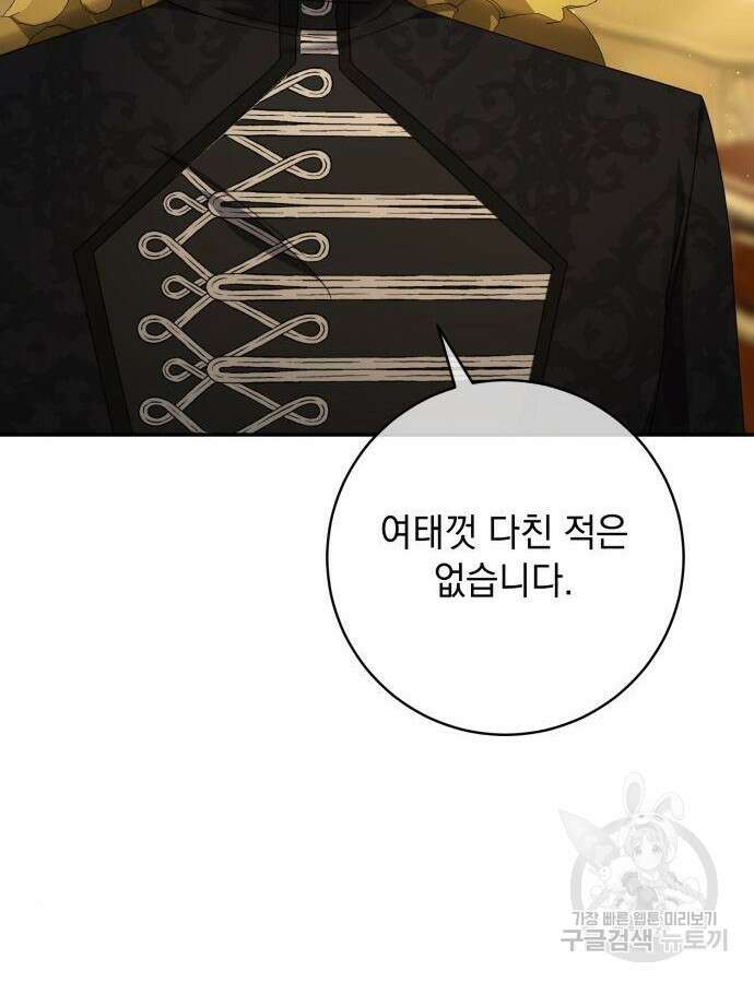 계약직 대공비 20화 21