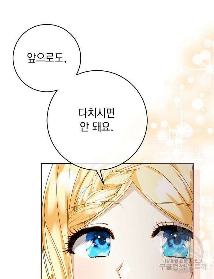 계약직 대공비 20화 22